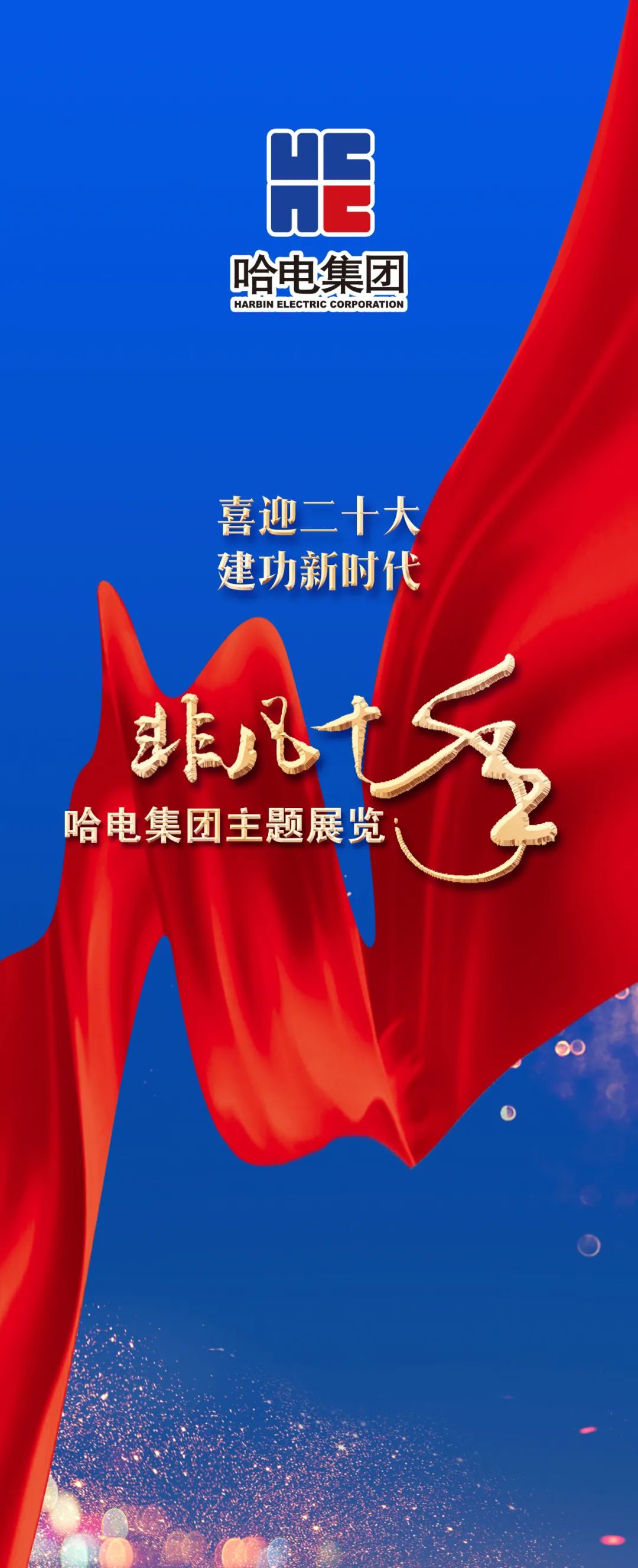 Z6·尊龙凯时(中国区)人生就是搏!