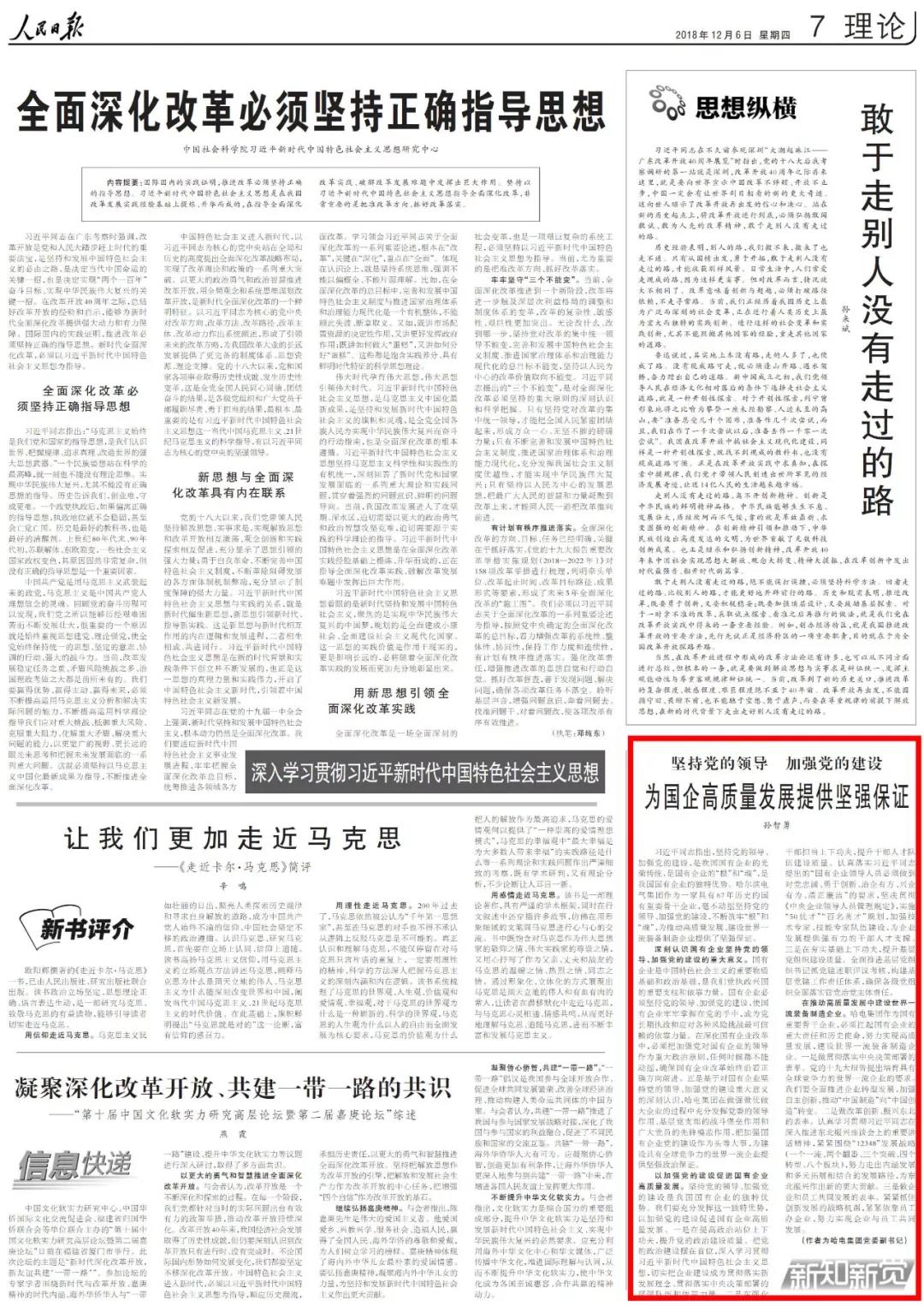 Z6·尊龙凯时(中国区)人生就是搏!