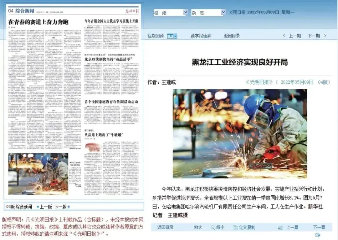 Z6·尊龙凯时(中国区)人生就是搏!