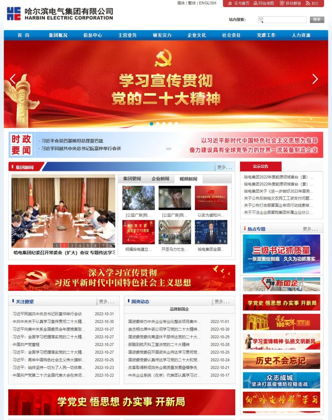 Z6·尊龙凯时(中国区)人生就是搏!