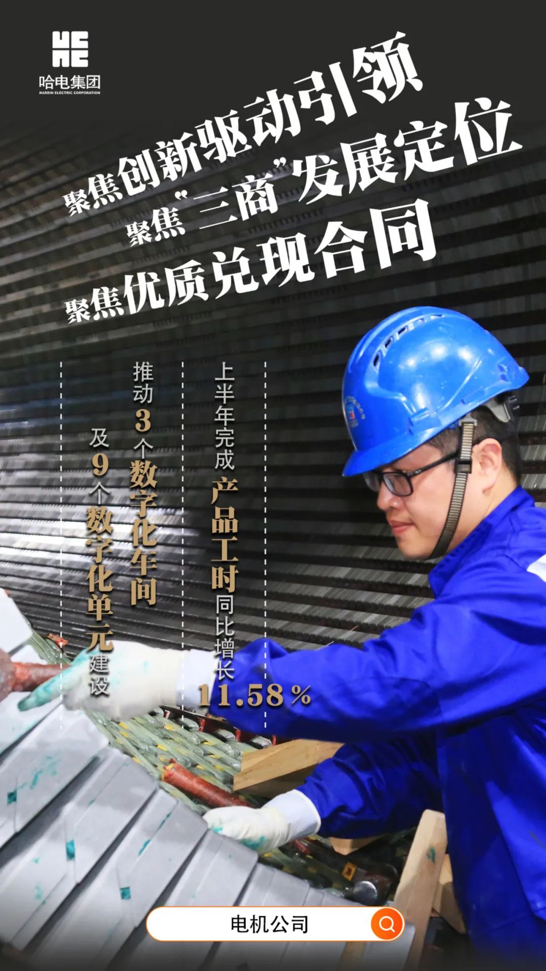 Z6·尊龙凯时(中国区)人生就是搏!